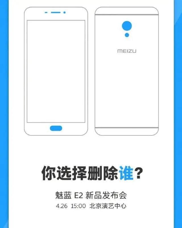 Will The Real Meizu E2 Please Stand Up?