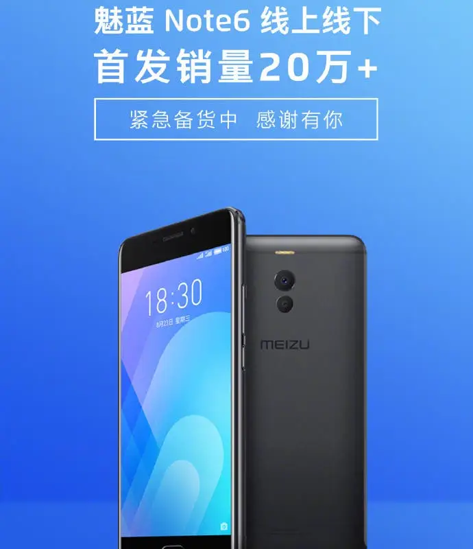 Meizu M6 Note sells more than 200,000 units in first sale!