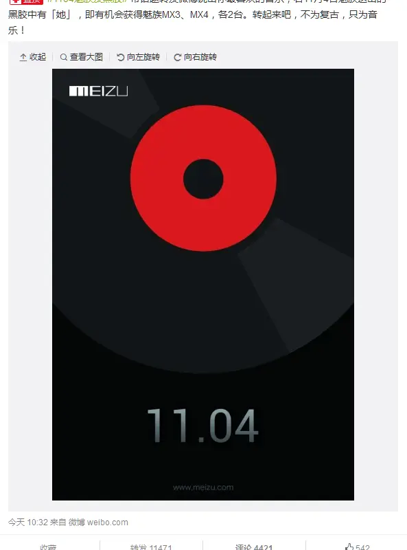 Meizu will announce something on November 4th