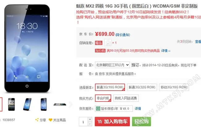 Does the recent Meizu MX2 price cut hint at Blue Charm pricing?
