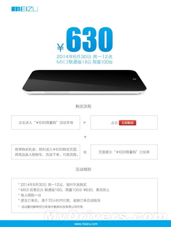 Meizu knock’s out it’s own server with $110 MX3 deal