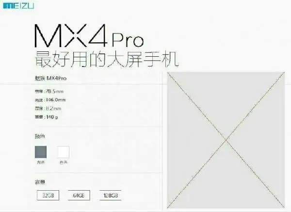 Purported Meizu MX4 spec sheet leaked