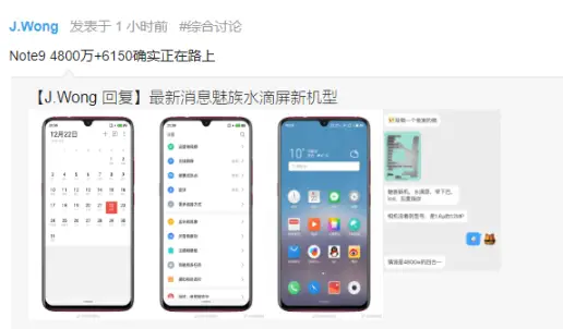 Meizu Note 9 with 3900mAh battery clears TENAA