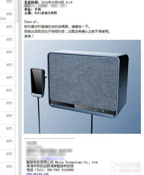 Meizu “the beat goes on” November 4th, and leaked WIFI speaker details