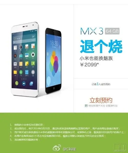 Meizu go for Xiaomi’s Jugular, offers Meizu discount on trade in Xiaomi phones!