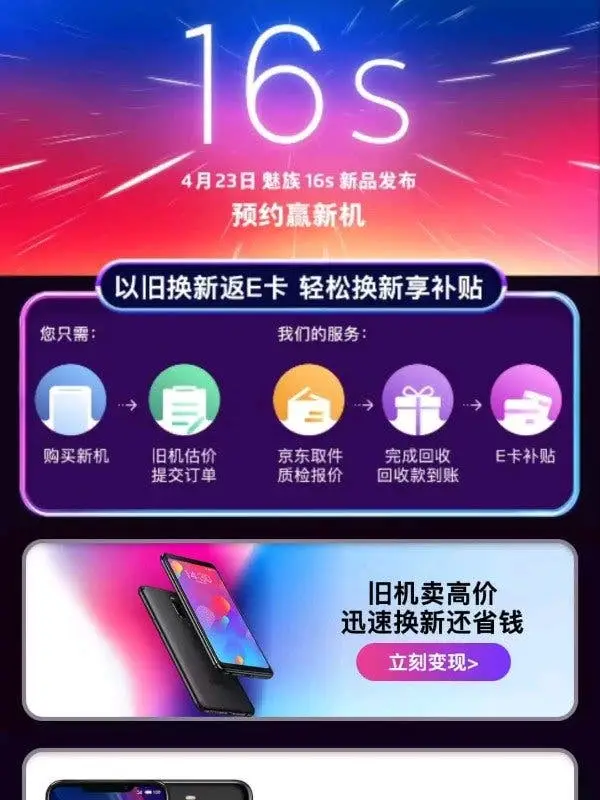 Meizu 16s will feature 48 MP primary camera sensor, OIS, and anti-shake feature
