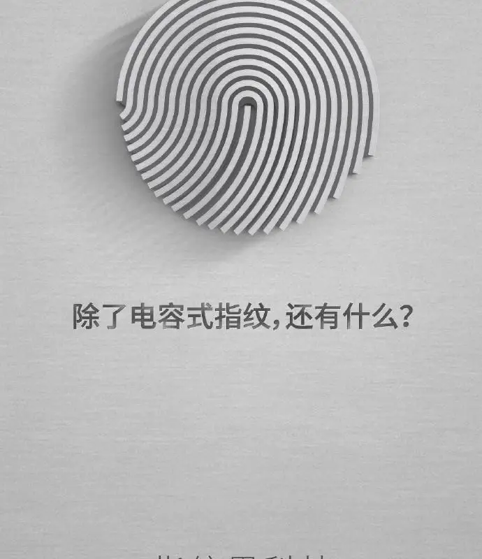 Xiaomi Mi 5S to feature ultrasonic fingerprint scanner?