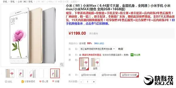 2GB Xiaomi Mi Max spotted on sale for $180 in China!