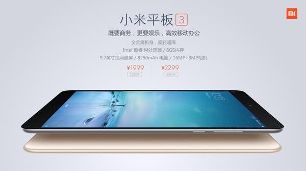 Xiaomi's MiPad 3 leaks out, no Android variant in sight