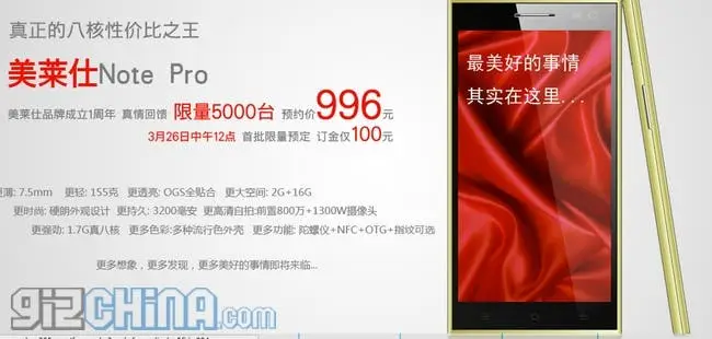 Octacore Mlais Note Pro listed in China for under 1000 Yuan with 14 mega-pixel camera and NFC