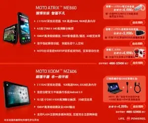 Motorola Xoom and Atrix Coming To China With Silly Pricing