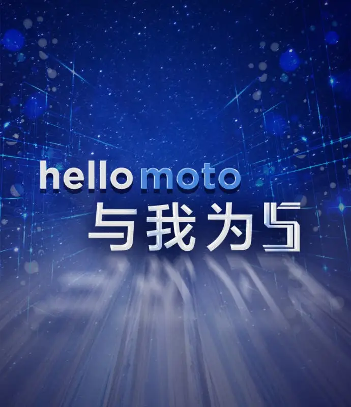 Motorola Schedules an Event For August 15
