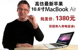 Fake Steve Jobs Introduces Macbook Air Clone