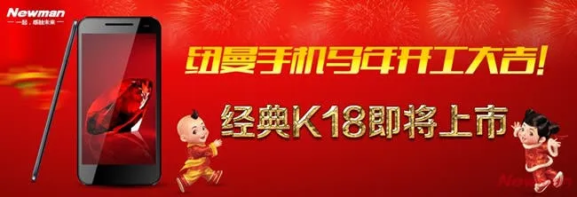 6.18mm Newman K18 Octacore could cost less than $250 in China