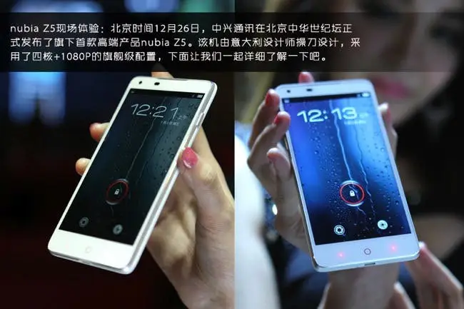 Nubia Z5 Hands on photos