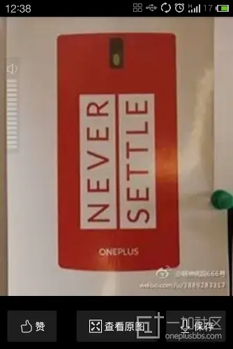 First leaked image of the OnePlus One Phone