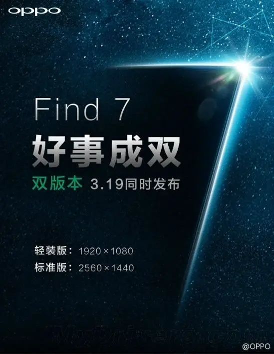 Confirmed: 2 versions of the Oppo Find 7 will be launched