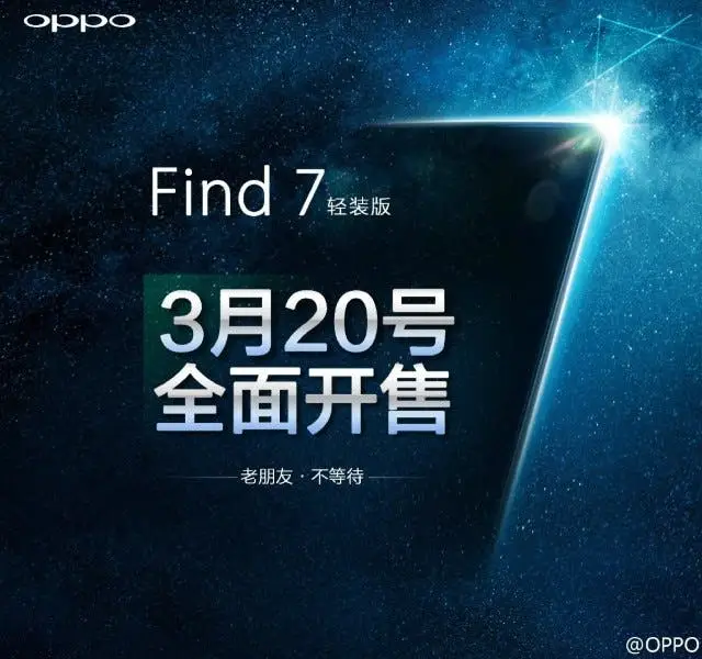 Oppo Find 7 will go on sale from 20th March in China