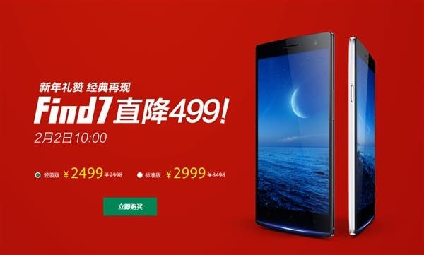 Oppo Find 7 price cut in China could mean Oppo Find 9 soon