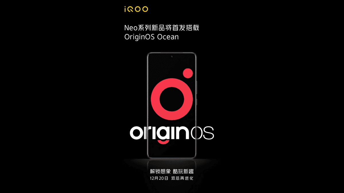 iQOO Neo 5s will be launched on December 20 with OriginOS