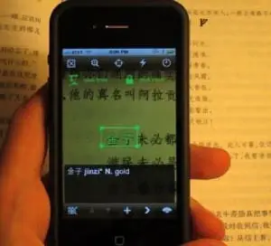 Pleco iPhone reads and translates Chinese with camera!! Video