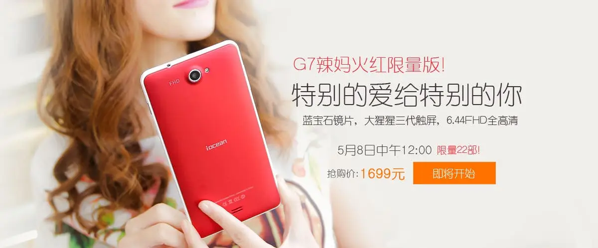 Want a red iOcean G7? You had better be really fast!