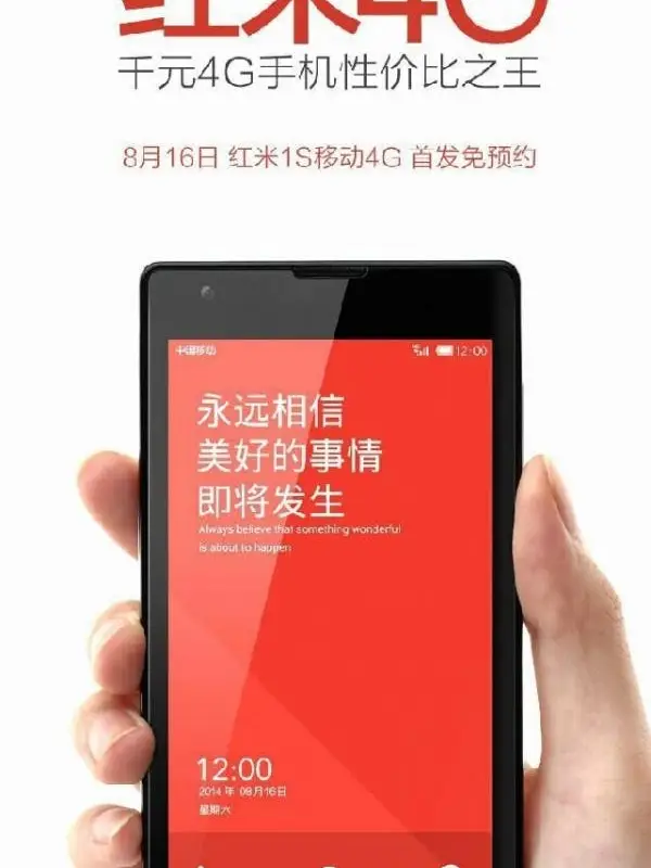 699 Yuan 4G Xiaomi Redmi on sale 16th August