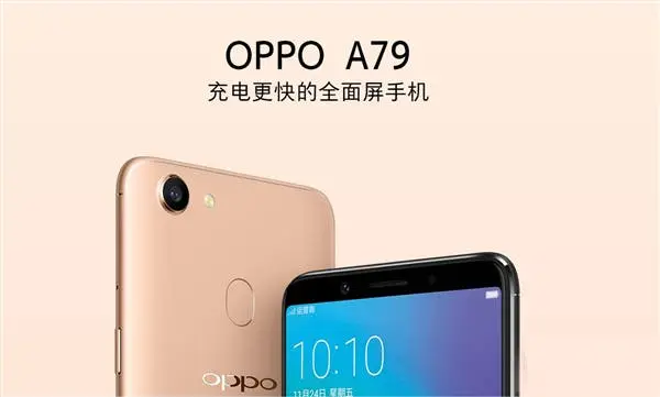 Oppo A79 Officially Announced as Oppo R11s Youth Edition