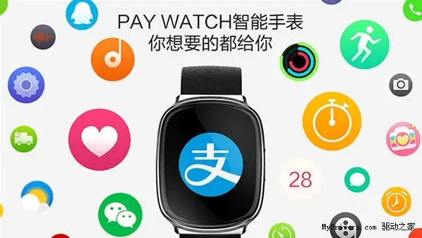 Alipay Pay Watch runs YunOS and looks like an Apple Watch