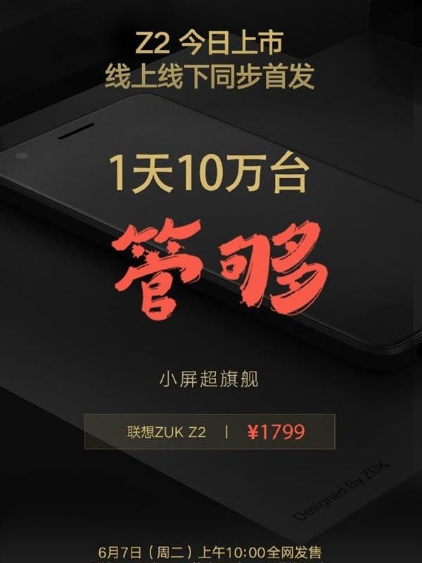 ZUK Z2 goes on sale today, expect it to sell out fast