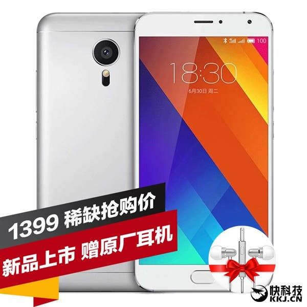 Meizu MX5E launched with new lower price