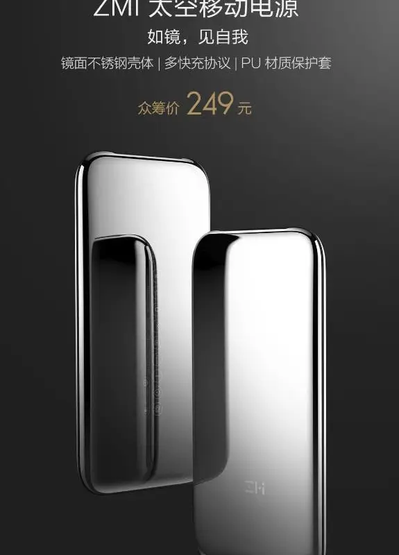 ZMI Stainless Steel Powerbank With 6000mAh Capacity Announced