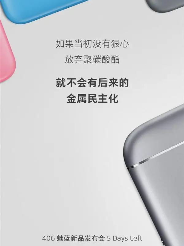 Meizu confirms M3 Note launch an alloy body in teaser