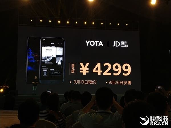 YotaPhone 3 Revealed in China With World's First HD E-ink Display