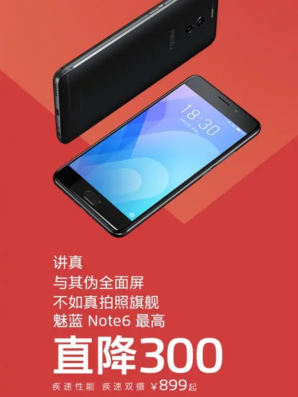 Meizu M6 Note is now 300 Yuan cheaper!