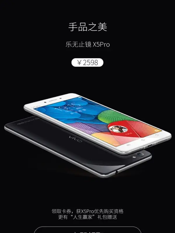 Vivo X5Pro is priced lower than you would have thought