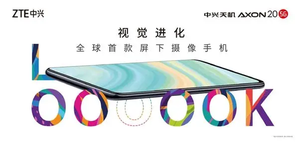 ZTE Axon 20 5G Under-screen Camera Phone Leaked For The First Time