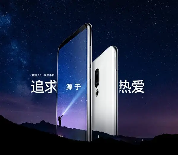 Meizu 16 Series Phones To Go On Sale Tomorrow
