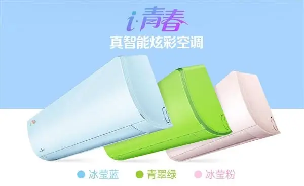 Xiaomi's i-Youth Smart air conditioner goes on sale in China