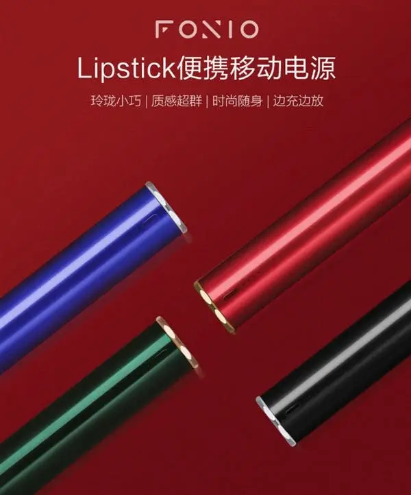 FOXIO Lipstick PowerBank With 3350mAh Capacity Announced