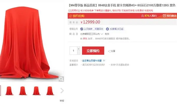 This Titanium Chinese Phone Costs A Cool $2000