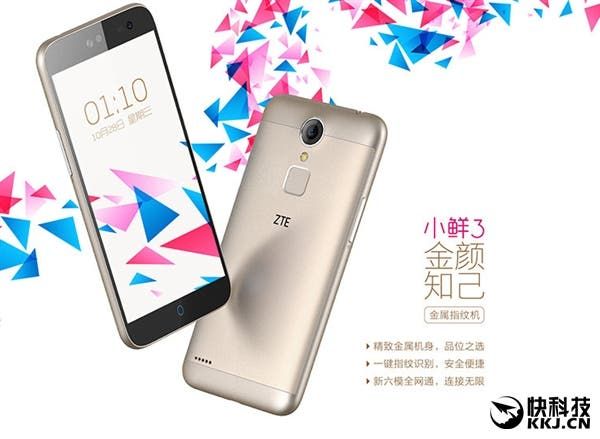 ZTE Small Fresh 3 also launched today with metal body and fingerprint scanner