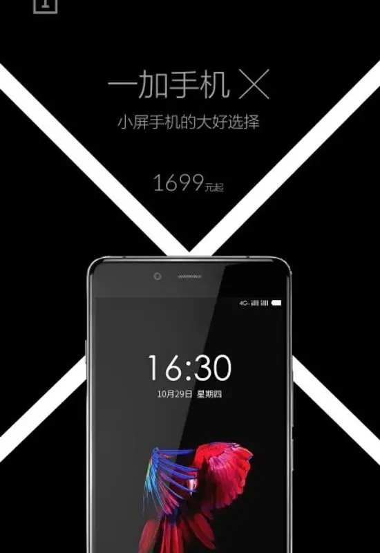OnePlus X price exposure, and it costs more than we expected