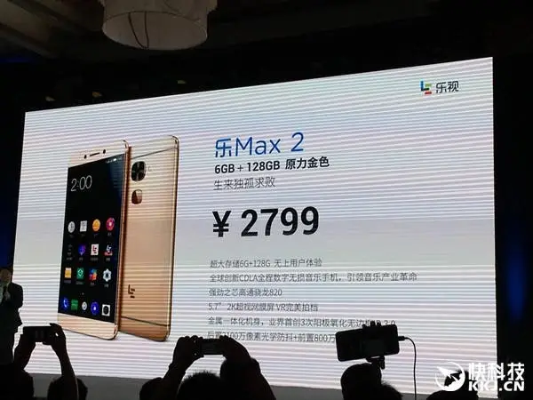 LeMax 2 with 6GB RAM and 128GB memory announced