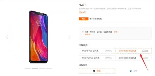 New Xiaomi Mi 8 With 8GB of RAM Went on Sale at 3299 Yuan