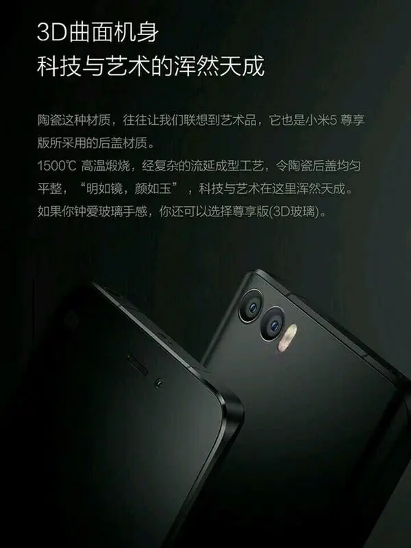 Leaked press render shows dual camera Xiaomi device