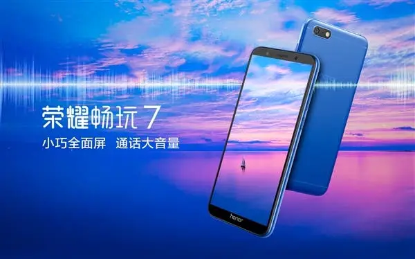 Huawei Honor 7 Announced at 599 Yuan