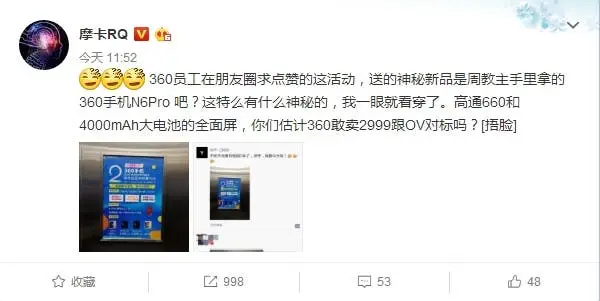 360 N6 Pro To Come With Snapdragon 660 and Cost Up To 2999 Yuan ($452)