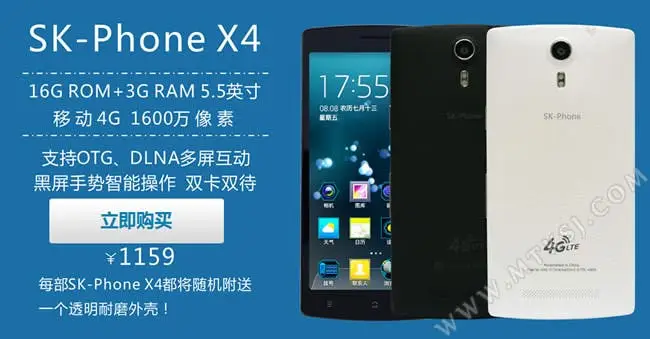 SK-phone X4 first Mediatek phone with 3GB RAM and LTE $188