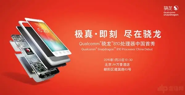 Qualcomm bringing the Snapdragon 810 to China on 23rd January, what will it be in?